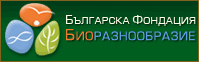 Българска Фондация 'Биоразнообразие'